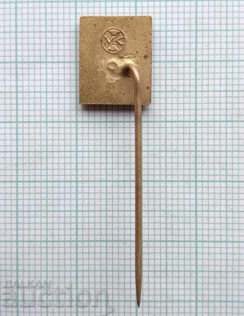 Аукцион 18556 Значка - Стрелба Чехословакия Аукцион 18556 Значка - Стрелба Чехословакия