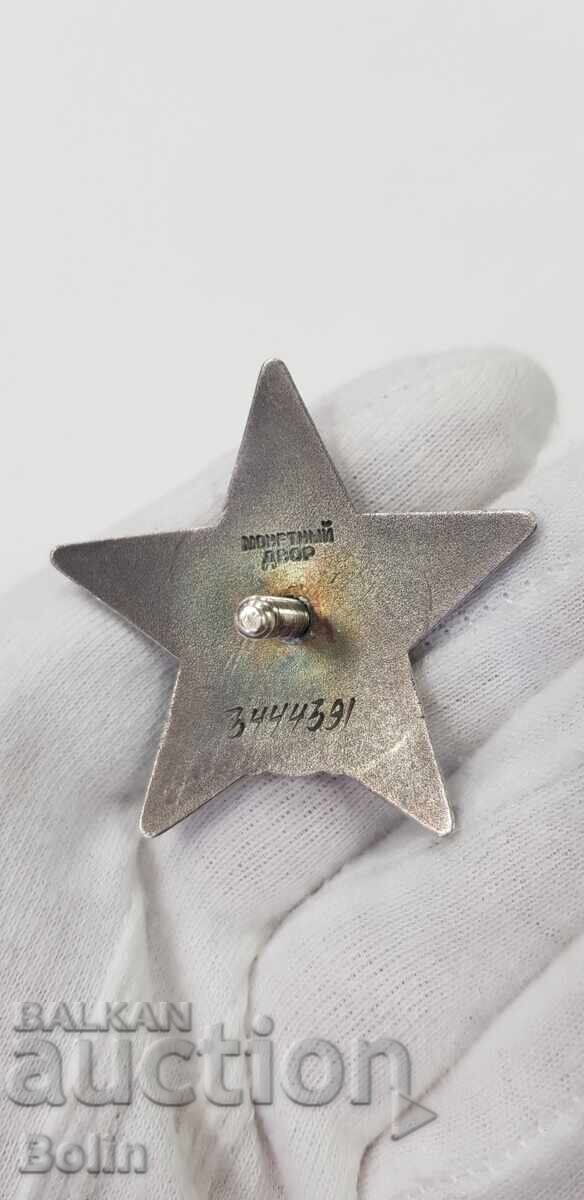 Rare USSR Silver Order, Red Star Badge No. 344439 - 6