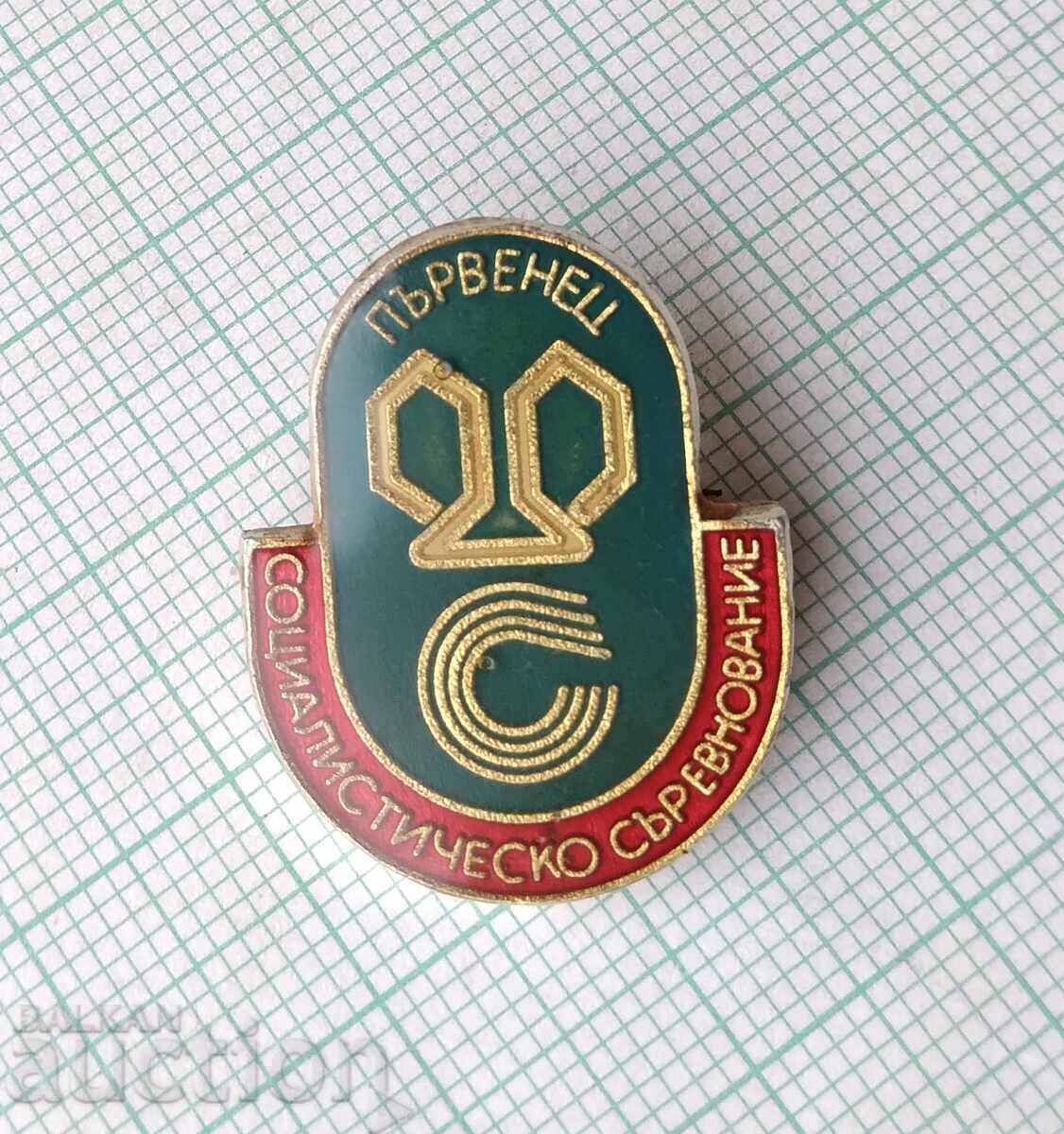 18558 Badge - Champion in the Socialist Competition with price 3.00 BGN | € 1.53 18558 Badge - Champion in the Socialist Competition with price 3.00 BGN | € 1.53