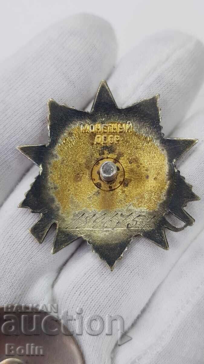 Livrarea Ordin sovietic de argint Colecție Războiul pentru Apărarea Patriei, clasa I