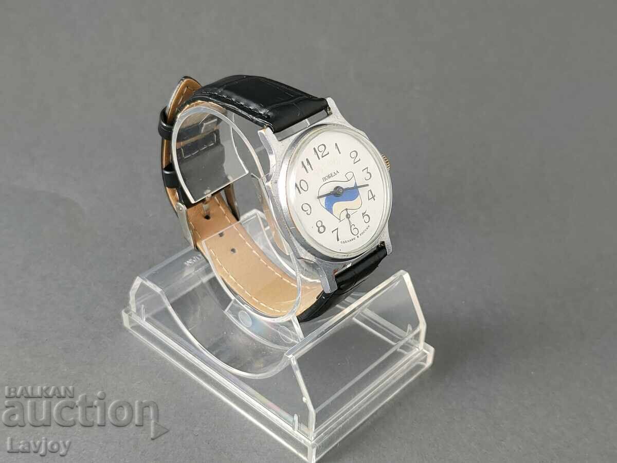 Winter Victory wristwatch with price 50.00 BGN | € 25.56 Winter Victory wristwatch with price 50.00 BGN | € 25.56