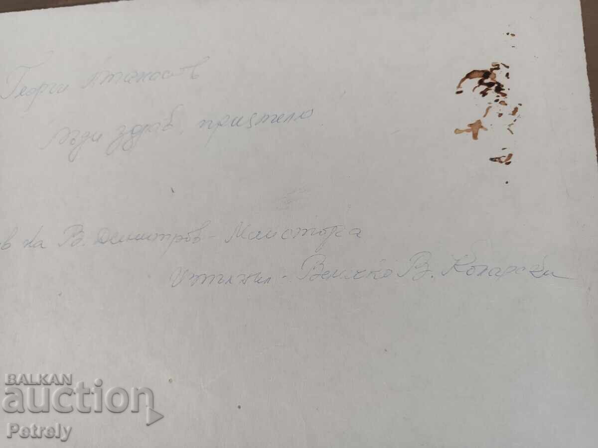 Auction  Painting by V. Kolarski