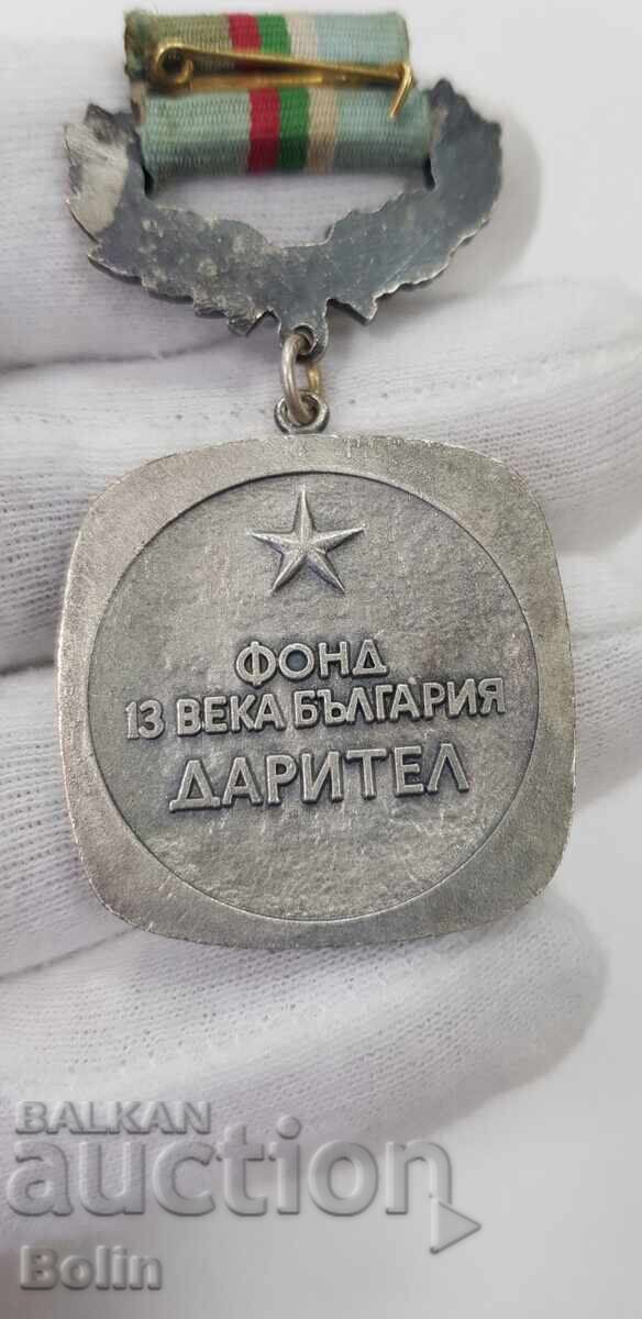 Izklyuchitelno ryadŭk bŭlgarski znak, medal 13 veka Bŭlgariya - Daritel - 6