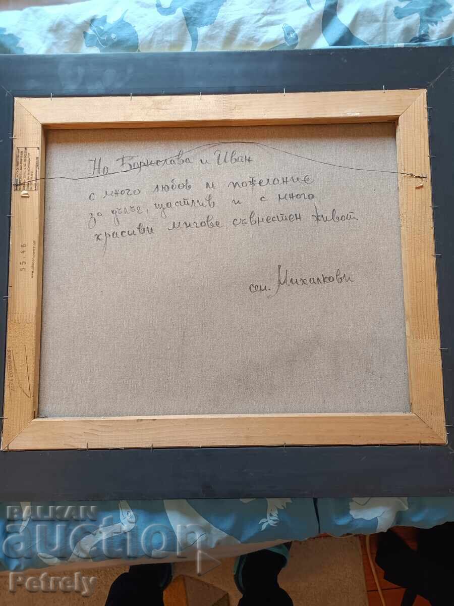 Παράδοση Ελαιογραφία