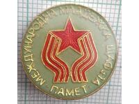 18563 Insignă - Ștafetă Internațională de Tineret - Memorie