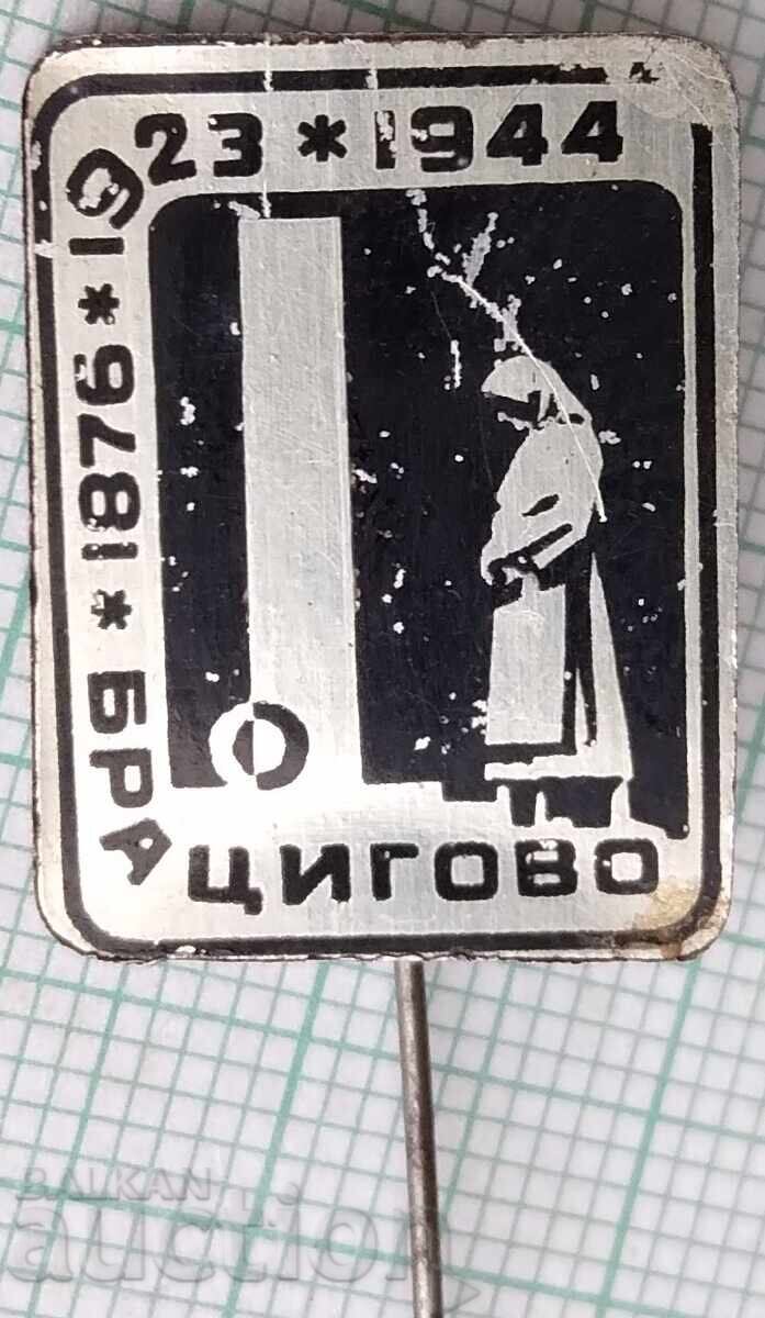 18565 Insigna - Brațiigovo 1944 18565 Insigna - Brațiigovo 1944