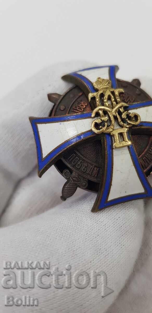 Πολύ σπάνιο ρωσικό τσαρικό σήμα Σχολής Κοζάκων με τιμή € 1150.00 | 2249.20 BGN Πολύ σπάνιο ρωσικό τσαρικό σήμα Σχολής Κοζάκων με τιμή € 1150.00 | 2249.20 BGN