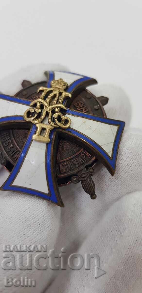 Δημοπρασία Πολύ σπάνιο ρωσικό τσαρικό σήμα Σχολής Κοζάκων Δημοπρασία Πολύ σπάνιο ρωσικό τσαρικό σήμα Σχολής Κοζάκων