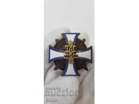 Semn țarist rus foarte rar al Școlii Militare Cazace