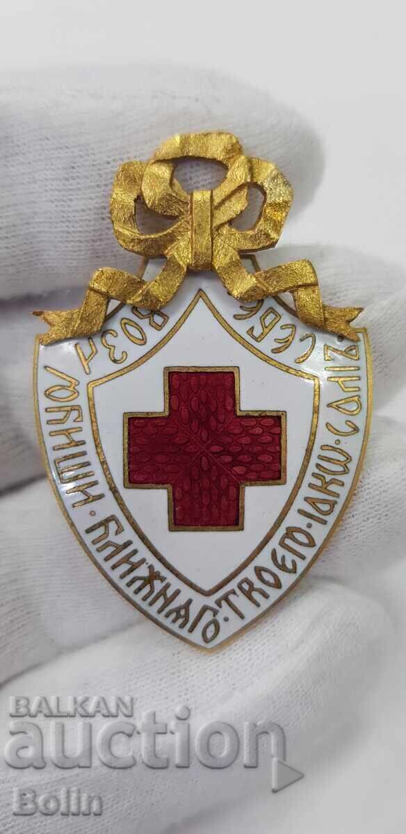Много рядък руски знак значка позлата 1917-1919 Червен кръст