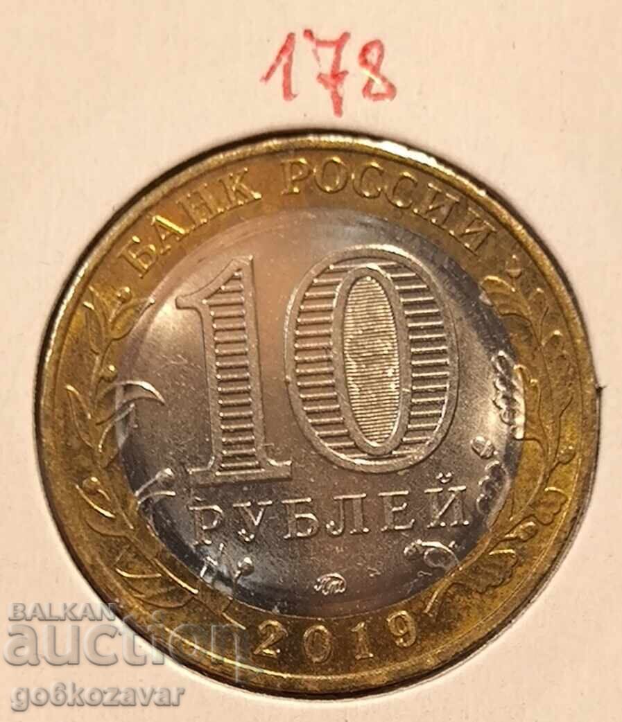 Ρωσία 10 ρούβλια 2019 Αναμνηστικά UNC !
