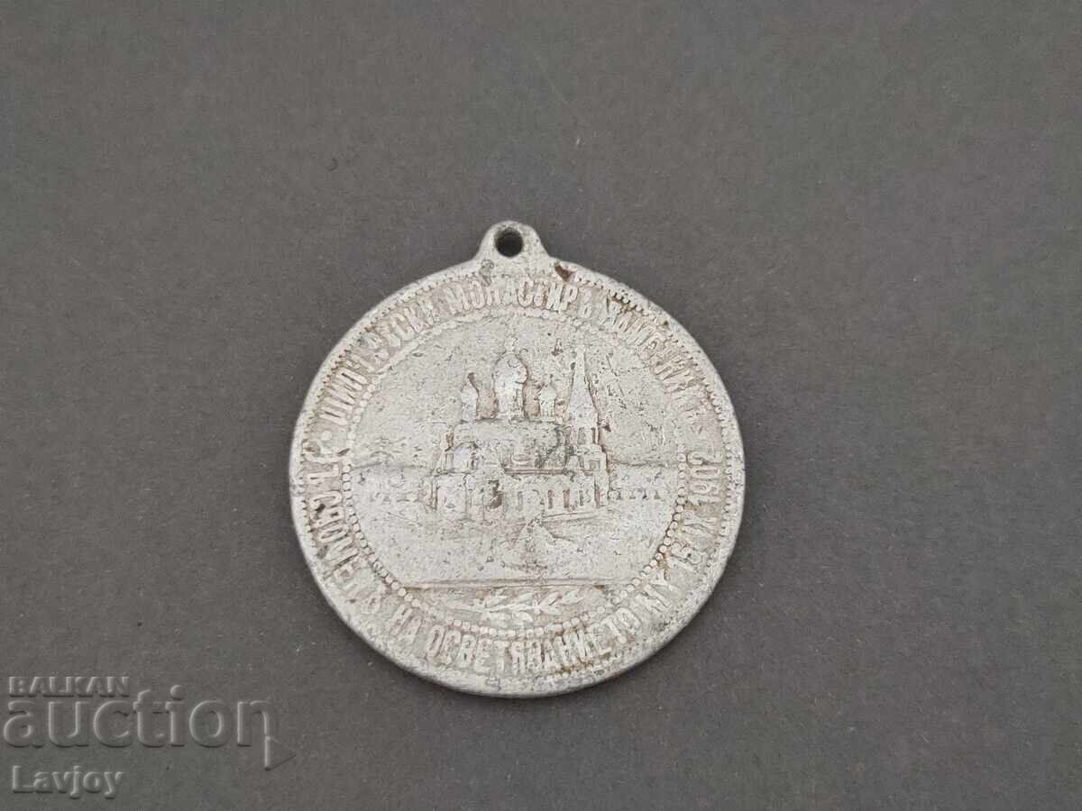 Principality of Bulgaria Shipka Memorial Church Alexander II with price 25.00 BGN | € 12.78 Principality of Bulgaria Shipka Memorial Church Alexander II with price 25.00 BGN | € 12.78