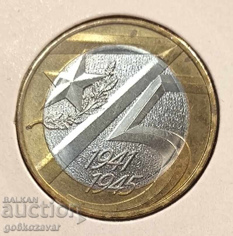 Rusia 10 ruble 2020 Comemorative ! UNC cu preț 4.50 BGN | € 2.30 Rusia 10 ruble 2020 Comemorative ! UNC cu preț 4.50 BGN | € 2.30