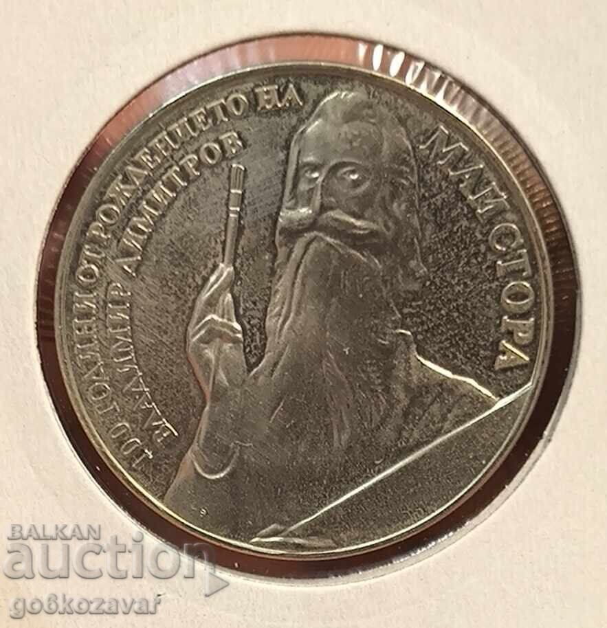 Βουλγαρία 5 λέβα 1982 Επετειακά! με τιμή 4.60 BGN | € 2.35 Βουλγαρία 5 λέβα 1982 Επετειακά! με τιμή 4.60 BGN | € 2.35