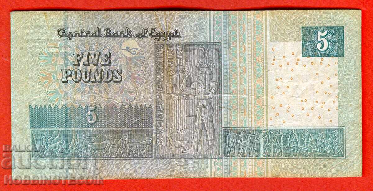 EGYPT EGYPT 5 Pound issue issue 2016 with price 1.99 BGN | € 1.02 EGYPT EGYPT 5 Pound issue issue 2016 with price 1.99 BGN | € 1.02