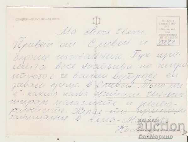 Καρτ ποστάλ Βουλγαρία Σλίβεν 1* με τιμή 0.70 BGN | € 0.36 Καρτ ποστάλ Βουλγαρία Σλίβεν 1* με τιμή 0.70 BGN | € 0.36