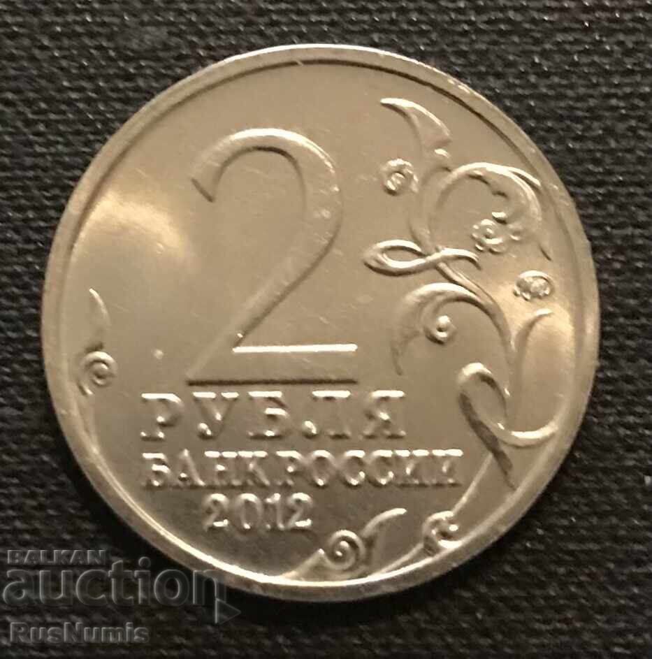 Russia. 2 rubles 2012 Emperor Alexander I. with price 3.50 BGN | € 1.79 Russia. 2 rubles 2012 Emperor Alexander I. with price 3.50 BGN | € 1.79