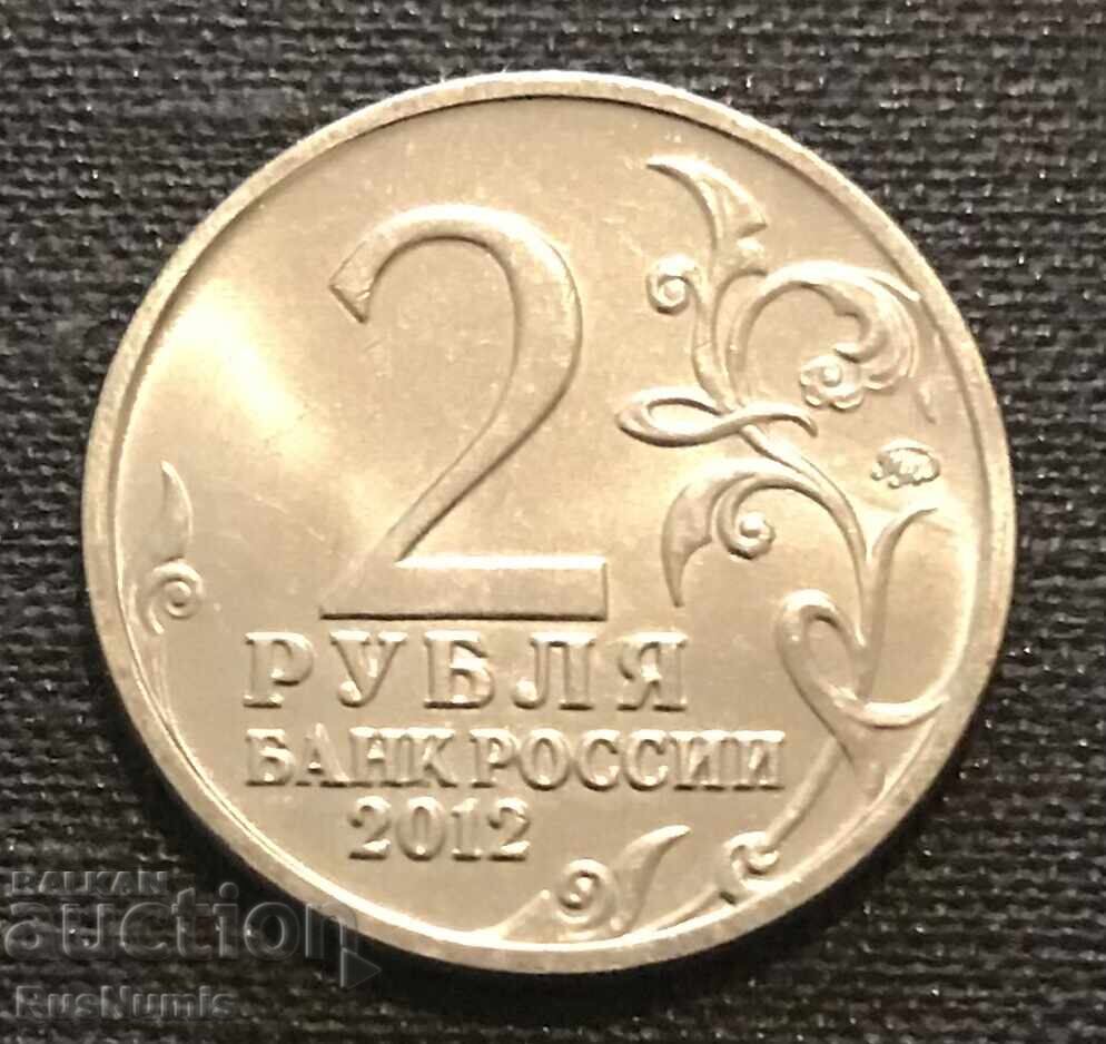 Русия. 2 рубли 2012 г.Л.Л.Бенигсен. с цена 3.50 лв. | € 1.79 Русия. 2 рубли 2012 г.Л.Л.Бенигсен. с цена 3.50 лв. | € 1.79