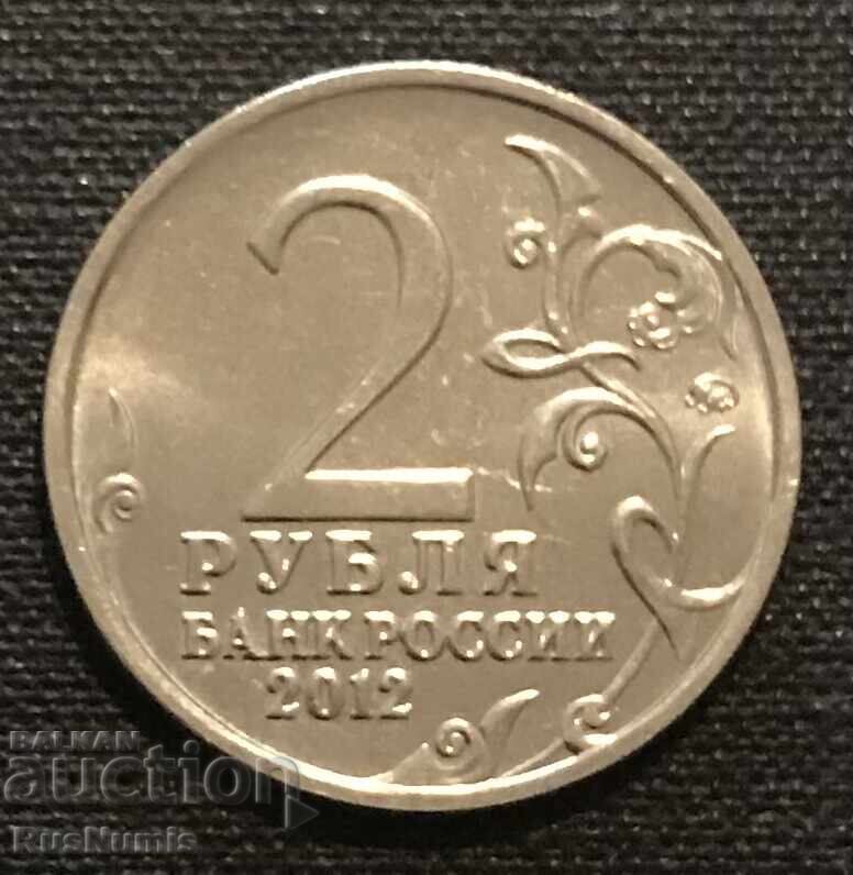 Russia. 2 rubles 2012 M.I.Platov. with price 3.50 BGN | € 1.79 Russia. 2 rubles 2012 M.I.Platov. with price 3.50 BGN | € 1.79