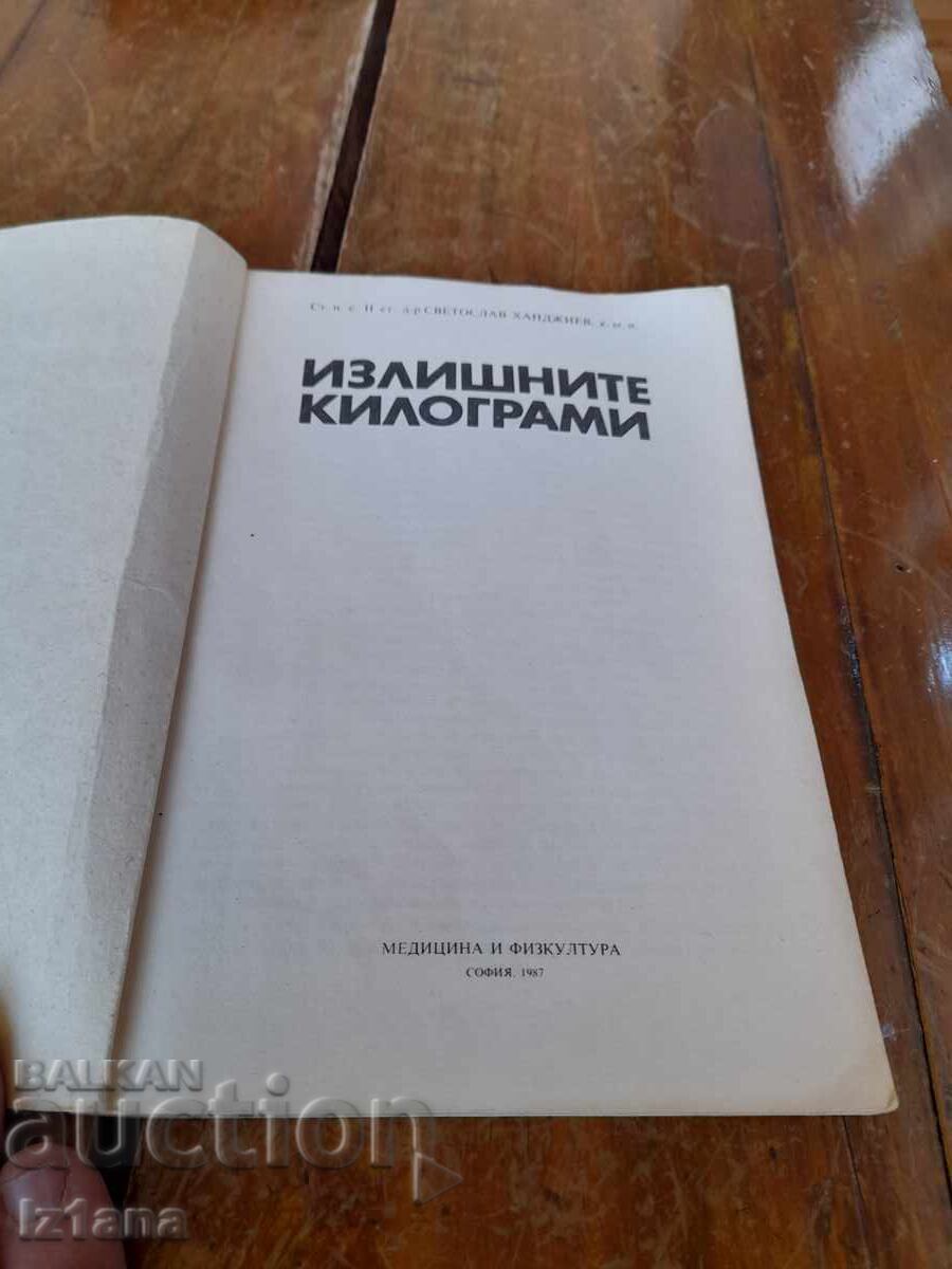 Book: Excess Kilograms with price 12.00 BGN | € 6.14