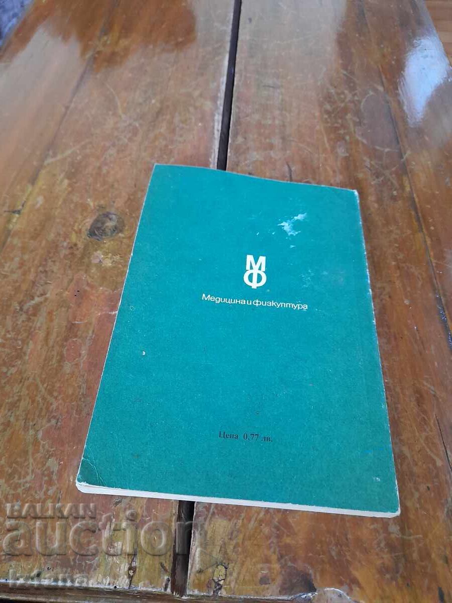 Book: Excess Kilograms - 5