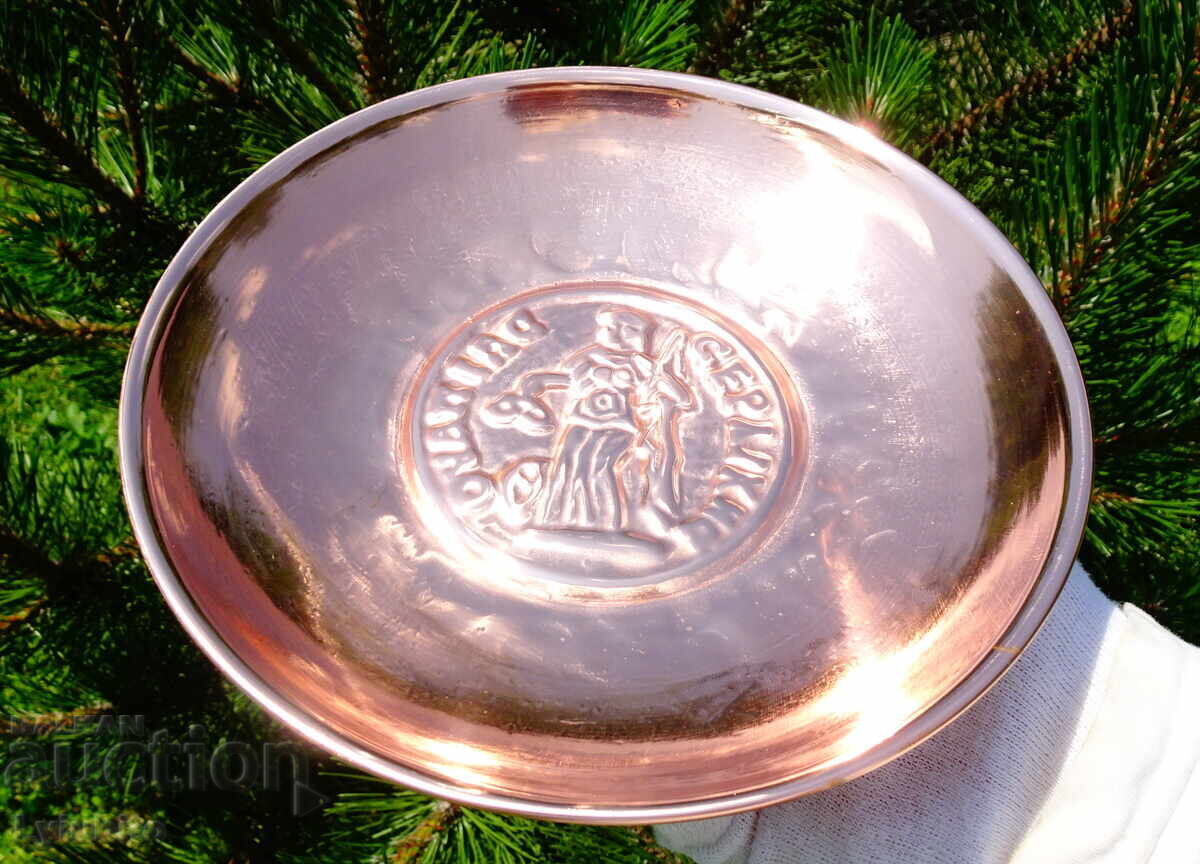 Copper vessel, fruit bowl, bowl with goddess Serdika with price 26.00 BGN | € 13.29 Copper vessel, fruit bowl, bowl with goddess Serdika with price 26.00 BGN | € 13.29