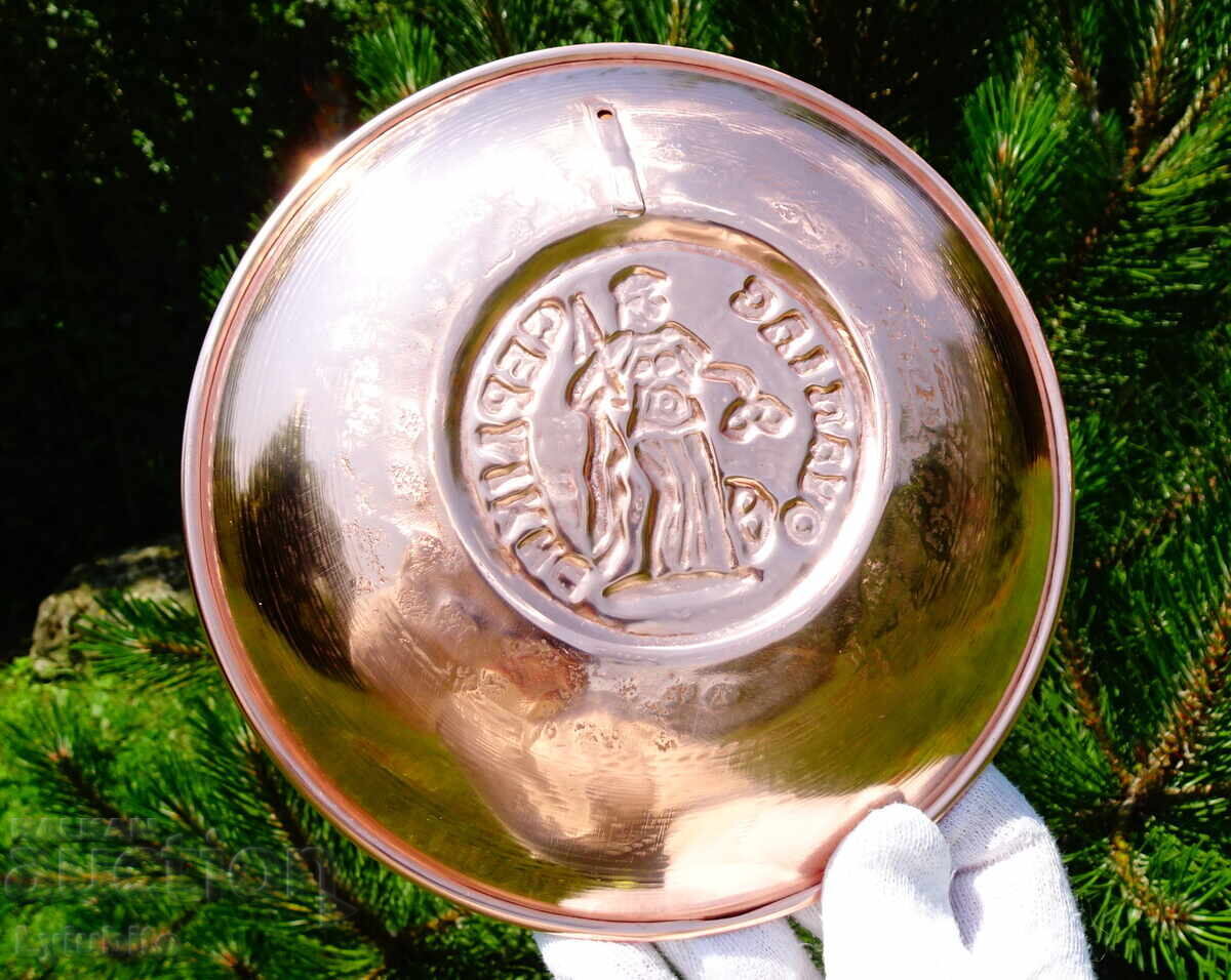 Delivery of Copper vessel, fruit bowl, bowl with goddess Serdika Delivery of Copper vessel, fruit bowl, bowl with goddess Serdika