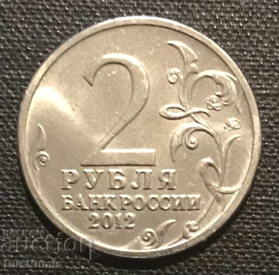 Russia. 2 rubles 2012. P.H. Wittgenstein with price 3.50 BGN | € 1.79 Russia. 2 rubles 2012. P.H. Wittgenstein with price 3.50 BGN | € 1.79