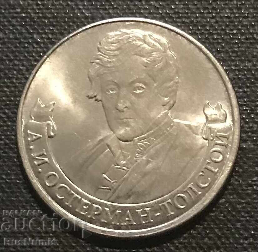 Ρωσία. 2 ρούβλια 2012. Όστερμαν-Τολστόι Ρωσία. 2 ρούβλια 2012. Όστερμαν-Τολστόι