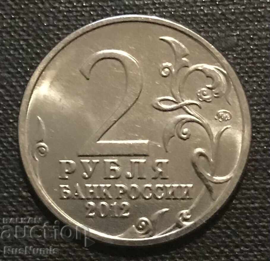 Russia. 2 rubles 2012 N.N.Raevsky. with price 3.50 BGN | € 1.79