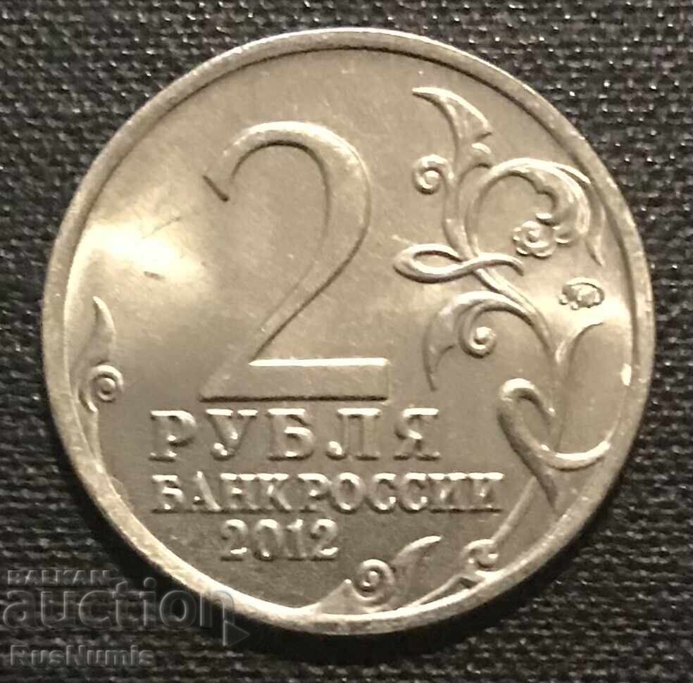 Rusia. 2 ruble 2012 A.I. Kutaisov cu preț 3.50 BGN | € 1.79 Rusia. 2 ruble 2012 A.I. Kutaisov cu preț 3.50 BGN | € 1.79