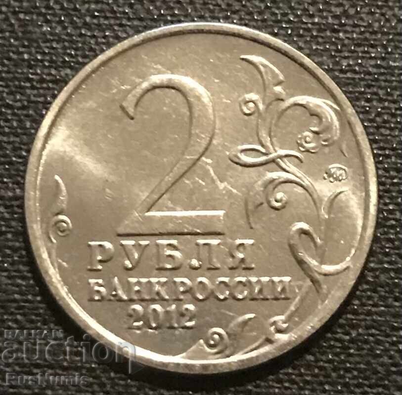 Russia. 2 rubles 2012 g. M.A. Miloradovich with price 3.50 BGN | € 1.79 Russia. 2 rubles 2012 g. M.A. Miloradovich with price 3.50 BGN | € 1.79