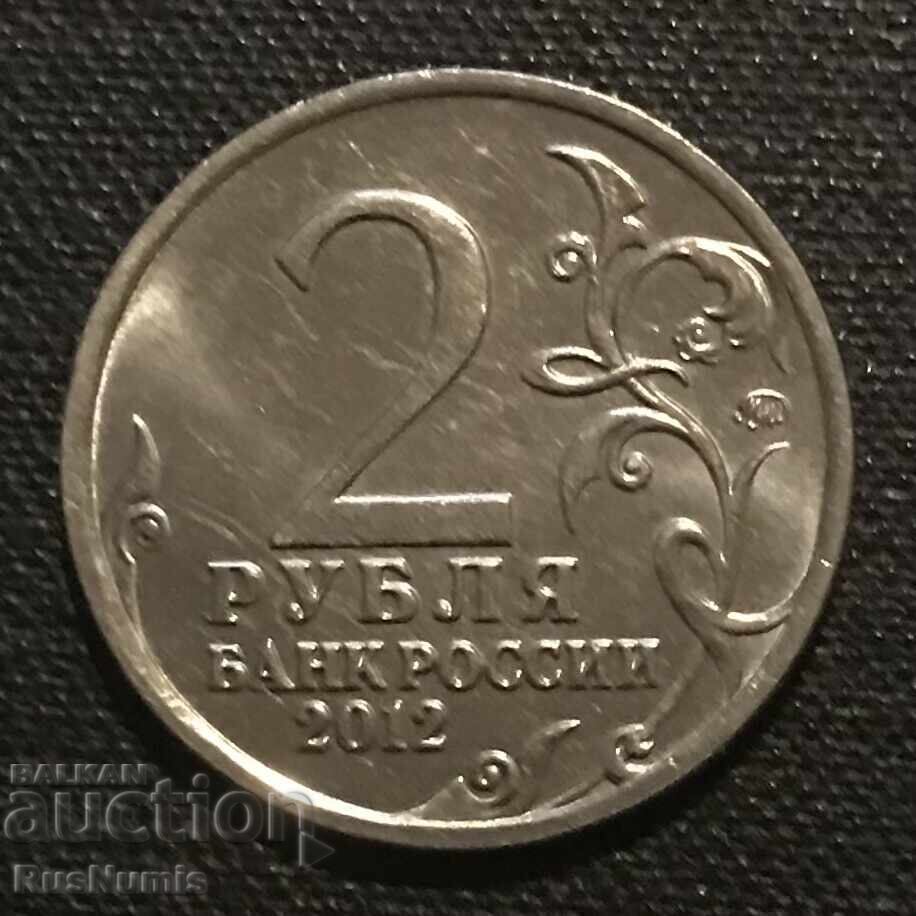 Russia. 2 rubles 2012 D.V.Davidov. with price 3.50 BGN | € 1.79 Russia. 2 rubles 2012 D.V.Davidov. with price 3.50 BGN | € 1.79