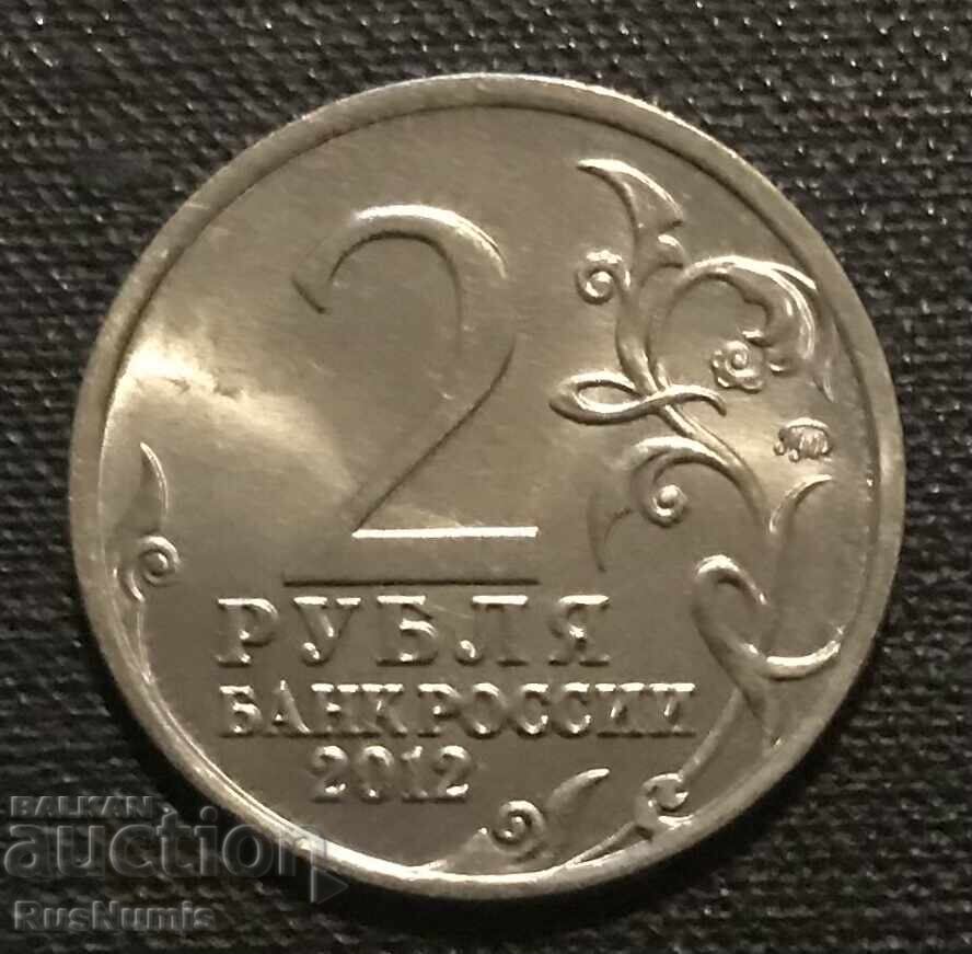 Russia. 2 rubles 2012 N.A. Durova. with price 3.50 BGN | € 1.79 Russia. 2 rubles 2012 N.A. Durova. with price 3.50 BGN | € 1.79