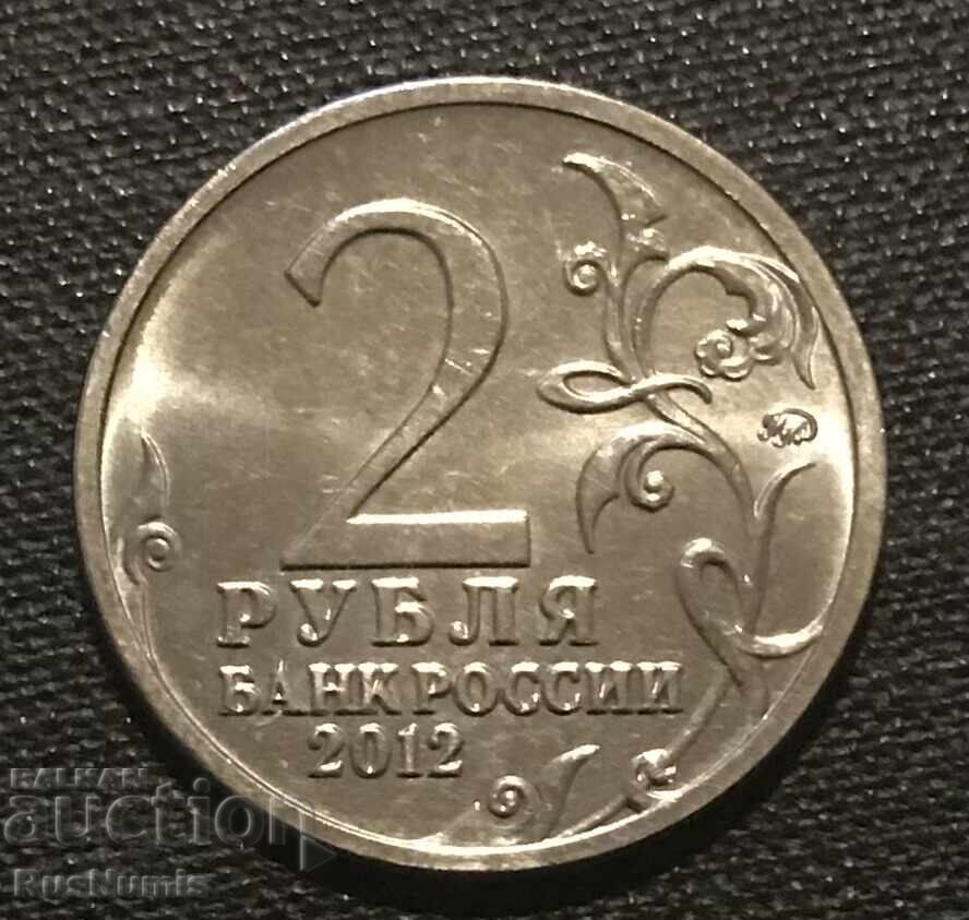 Russia. 2 rubles 2012 D.S. Dokhturov. with price 3.50 BGN | € 1.79 Russia. 2 rubles 2012 D.S. Dokhturov. with price 3.50 BGN | € 1.79