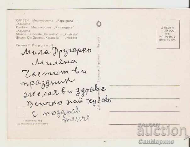 Bulgaria Card Sliven Karanila-"The Ring" 1* with price 0.80 BGN | € 0.41