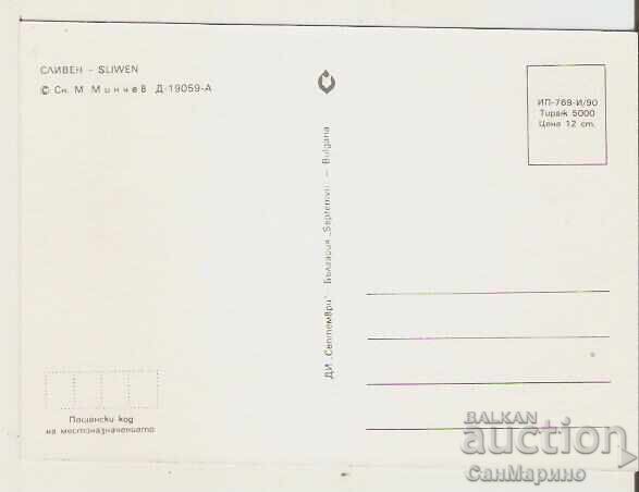 Καρτ ποστάλ Βουλγαρία Σλίβεν Γενική άποψη 1* με τιμή 0.80 BGN | € 0.41