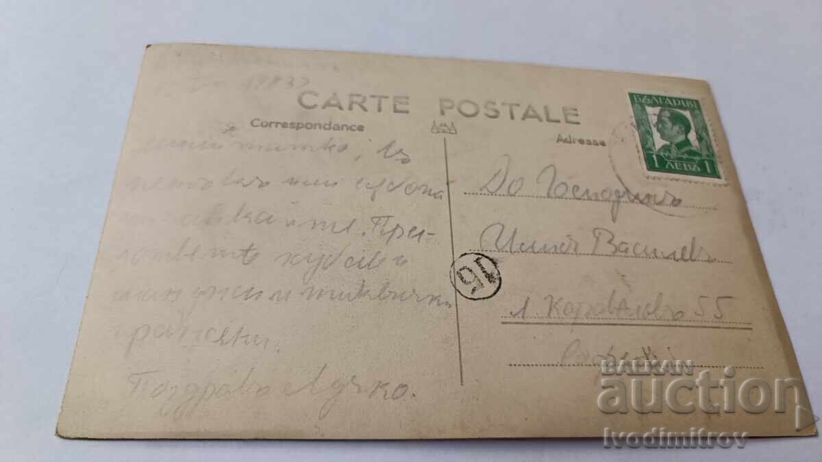 Postcard Varna Mixed Beach 1937 with price 5.65 BGN | € 2.89 Postcard Varna Mixed Beach 1937 with price 5.65 BGN | € 2.89