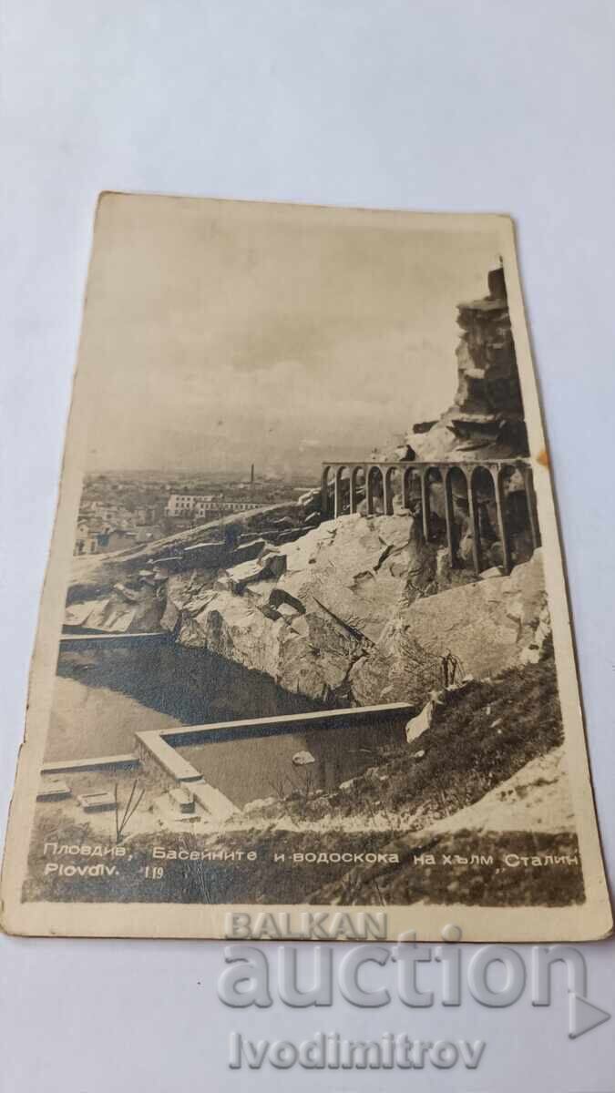 П К Пловдив Басейните и водоскока на хълм Сталин П К Пловдив Басейните и водоскока на хълм Сталин