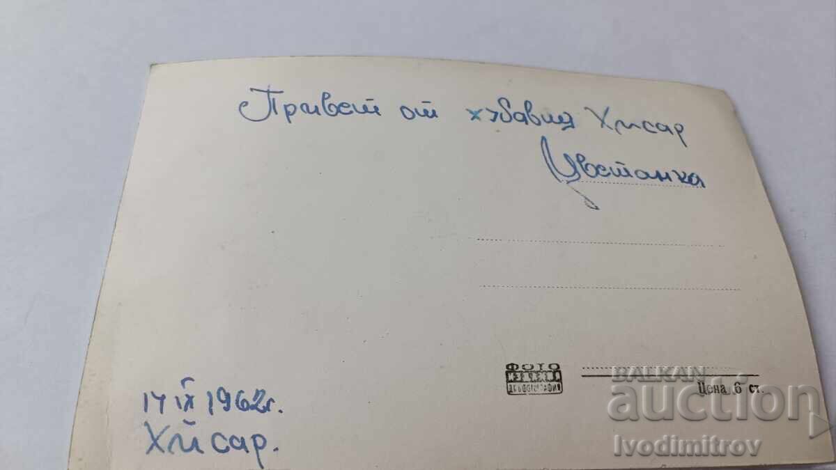 Postcard Hisarya Western Gate 1962 with price 1.85 BGN | € 0.95