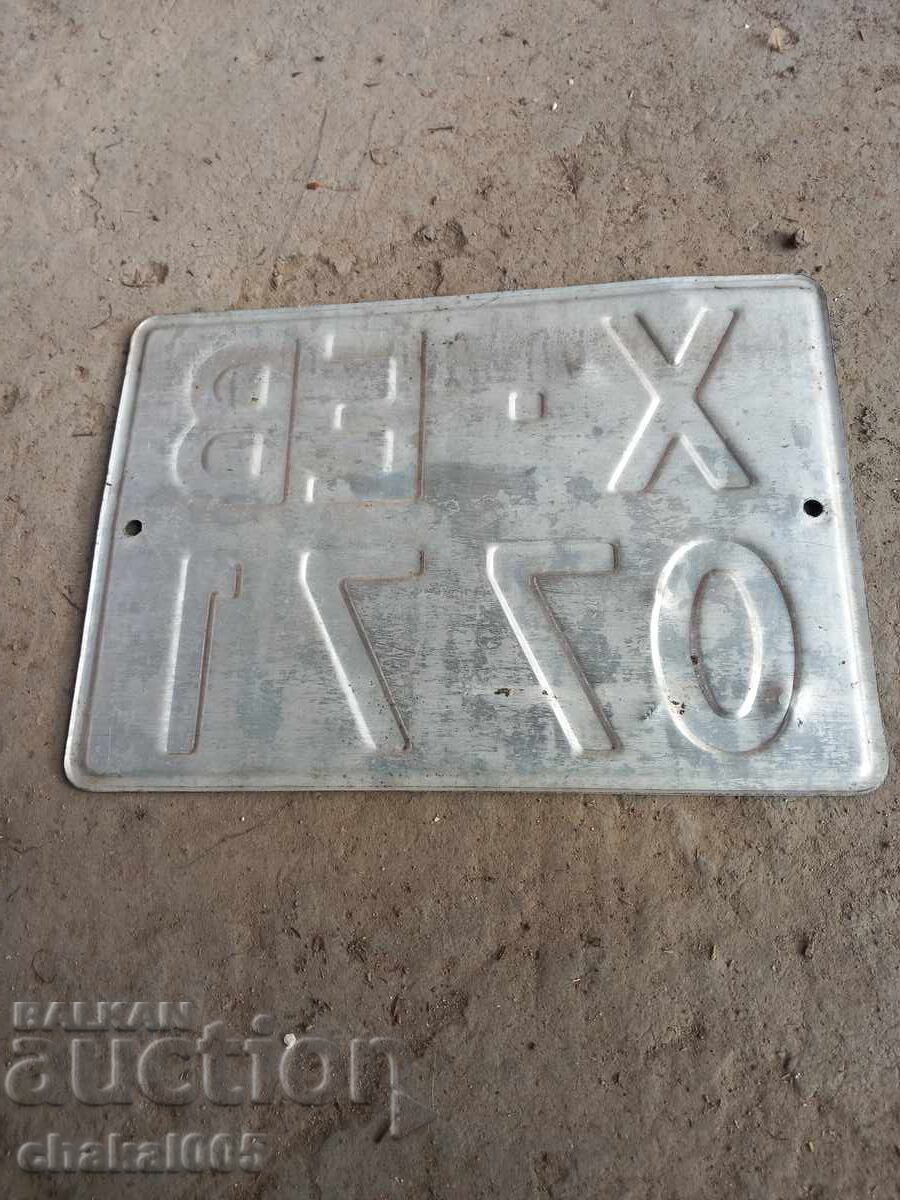 Placa de aluminiu cu preț 20.00 BGN | € 10.23