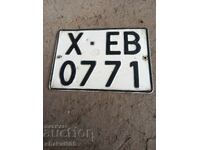 Алуминиева табела