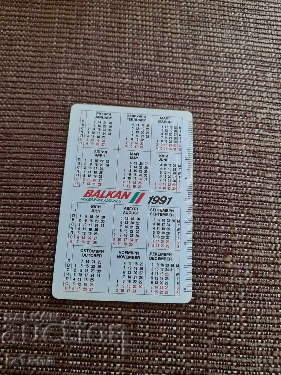 Calendar BGA Balcan 1991 cu preț 6.00 BGN | € 3.07
