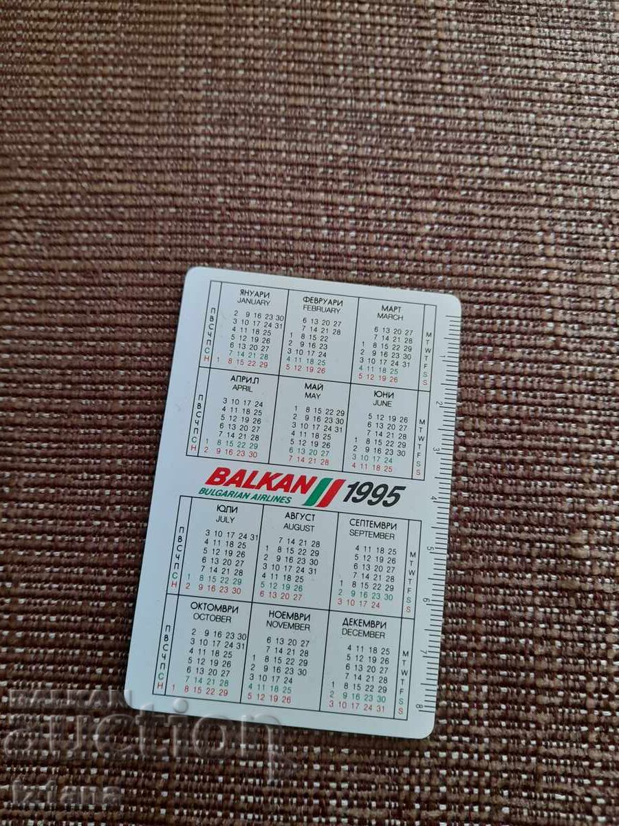 BGA Balkan 1995 Calendar with price 6.00 BGN | € 3.07