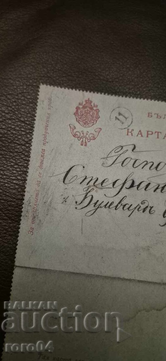 Livrarea CARTE POȘTALĂ - DUBLĂ