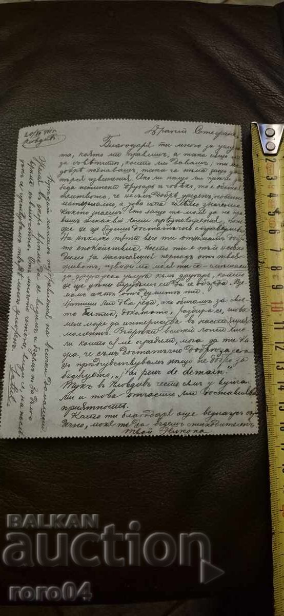 CARTE POȘTALĂ - DUBLĂ - 6