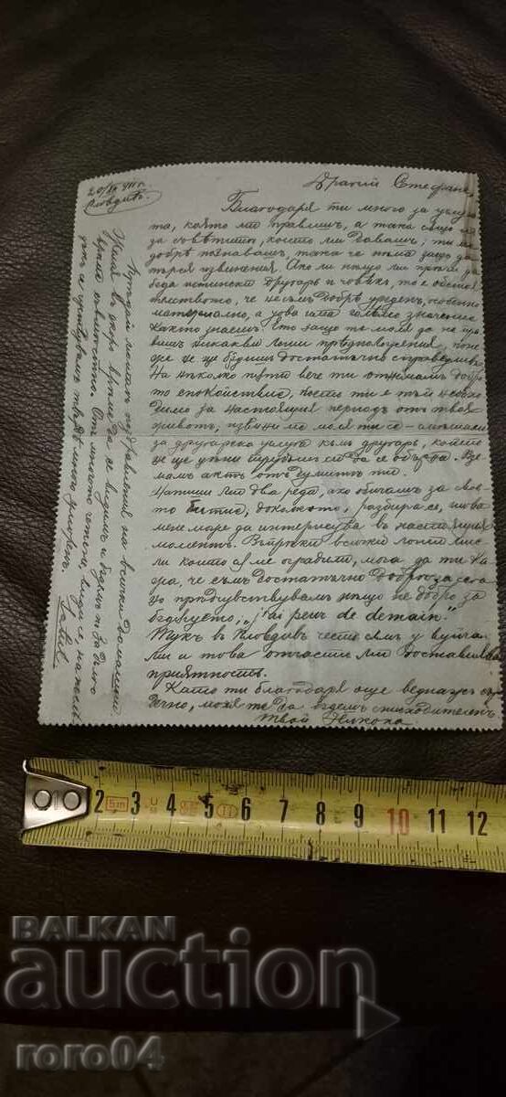 CARTE POȘTALĂ - DUBLĂ - 7