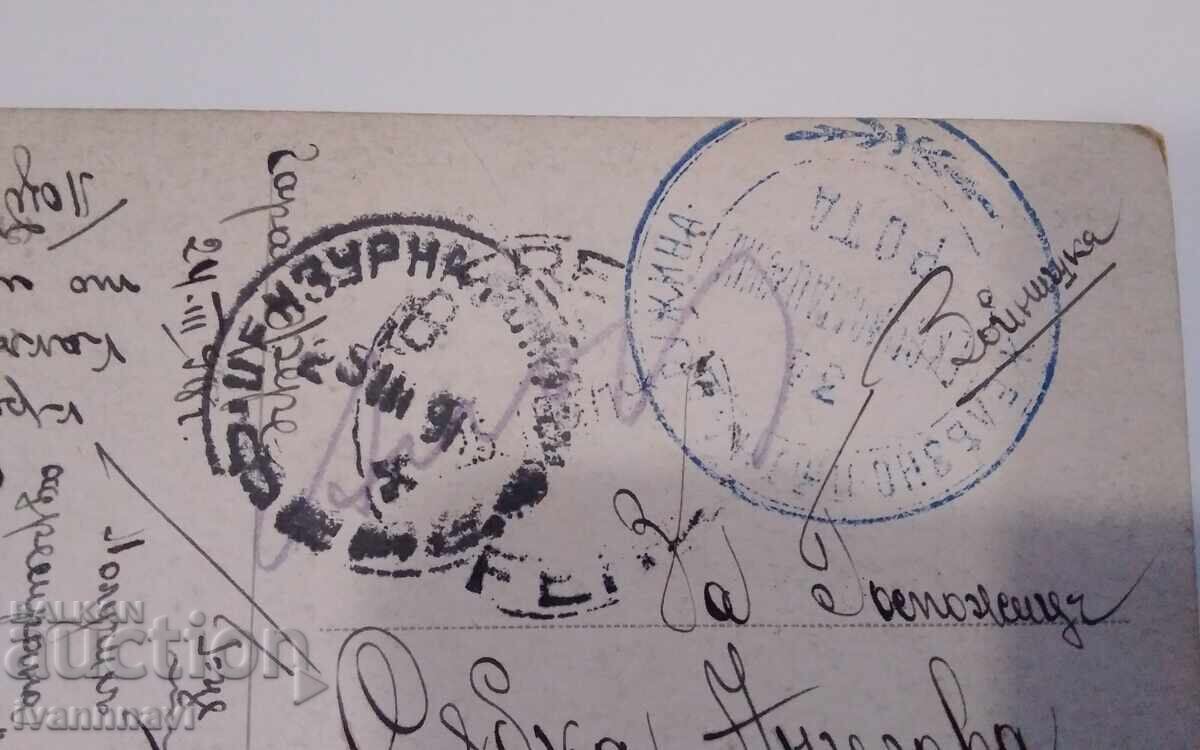 Ankhialo - Rare Censored Postcard from 1918 with price 50.00 BGN | € 25.56 Ankhialo - Rare Censored Postcard from 1918 with price 50.00 BGN | € 25.56