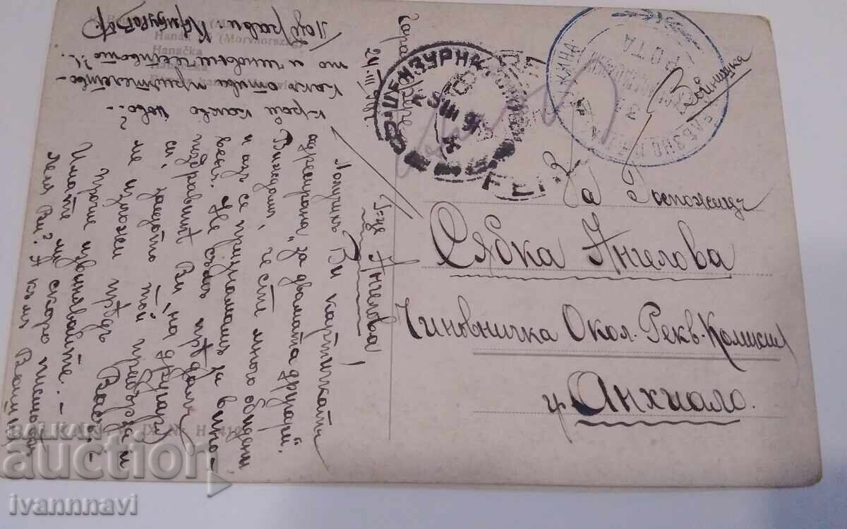 Ankhialo - Rare Censored Postcard from 1918 Ankhialo - Rare Censored Postcard from 1918