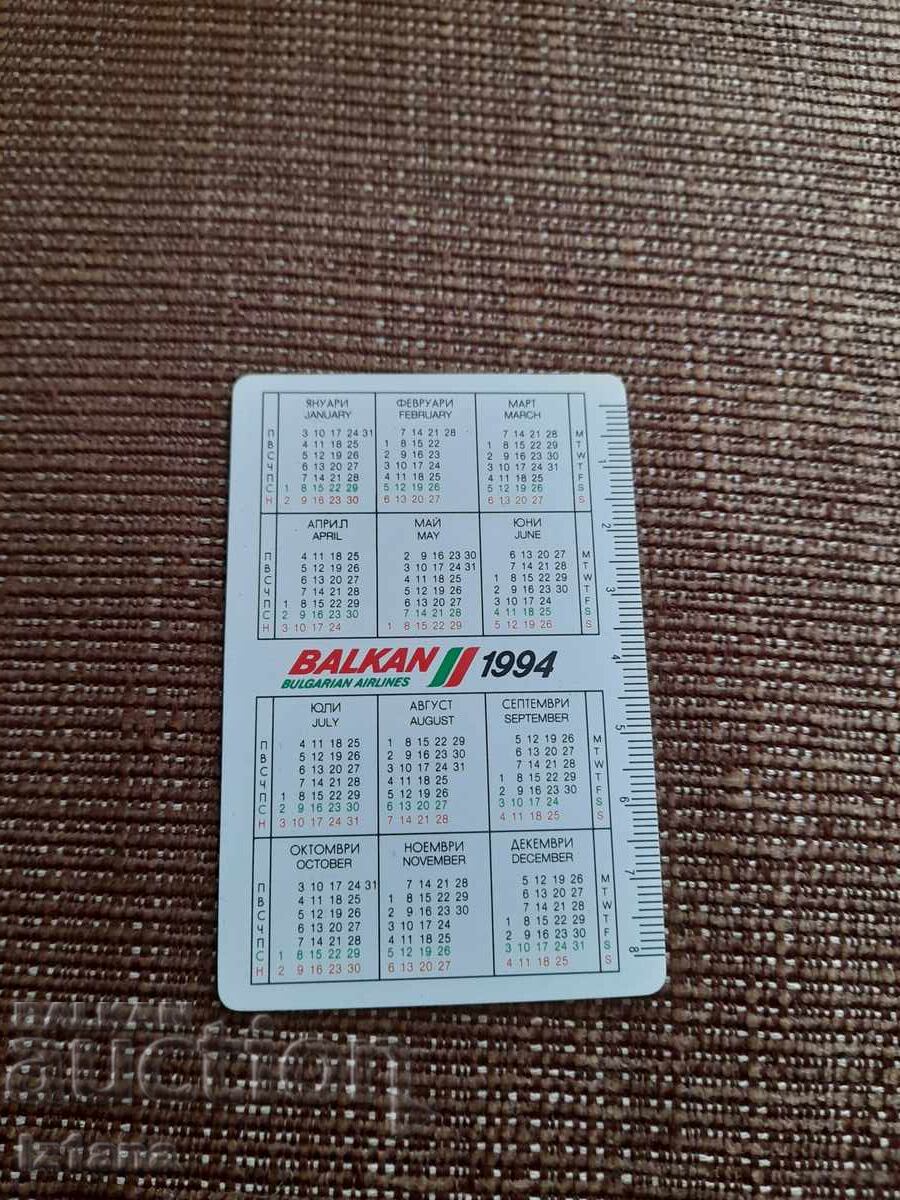 BGA Balkan 1994 Calendar with price 8.00 BGN | € 4.09